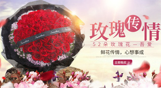 青海西宁市湟源县东峡乡鲜花速递